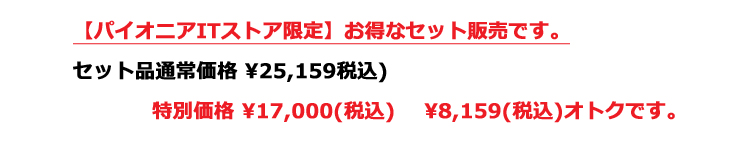 クリスマス福袋は通常価格よりお得